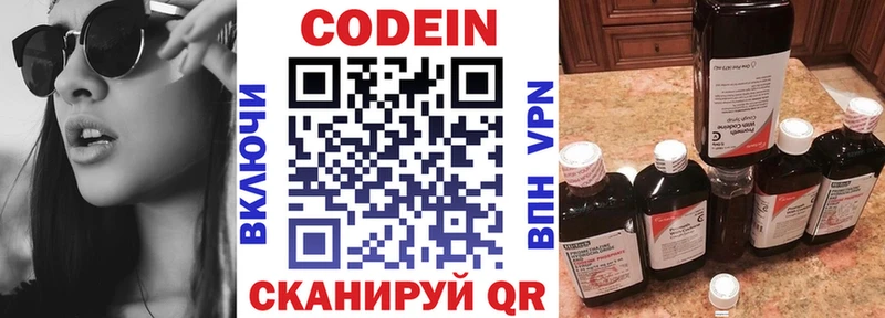 Кодеин Purple Drank  blacksprut как зайти  Западная Двина  где продают наркотики 