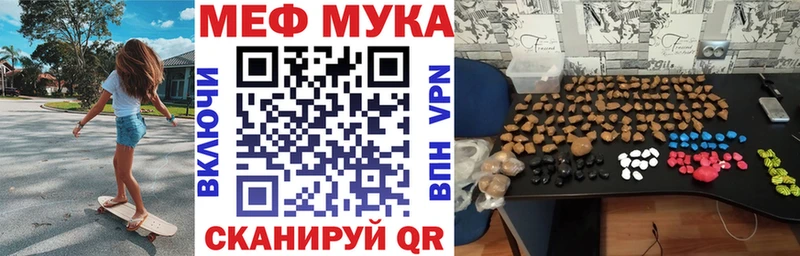 Меф мяу мяу  что такое наркотик  Западная Двина 