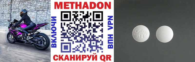 Метадон белоснежный  Западная Двина 